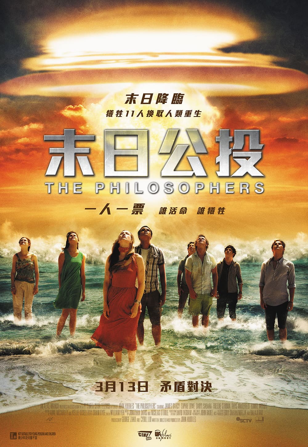 香港版ポスター