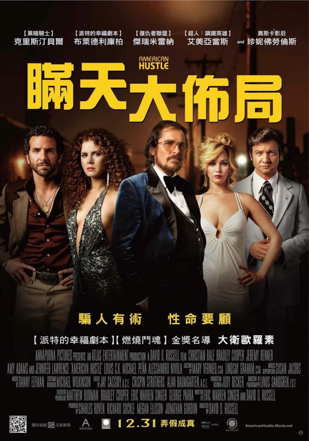 台湾版ポスター