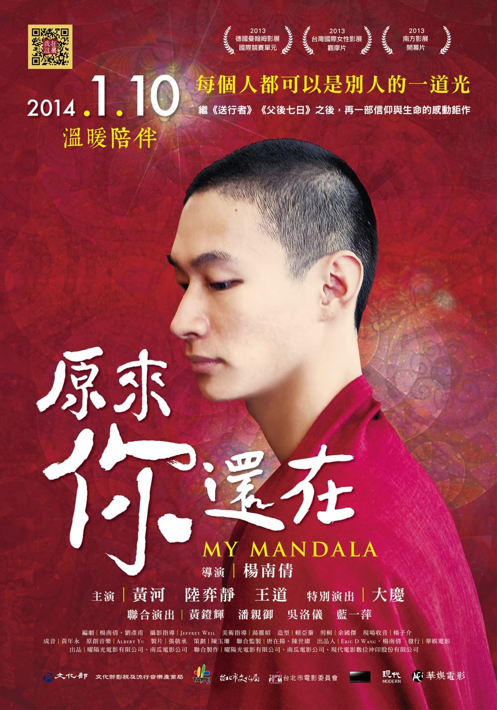 Taiwan Poster