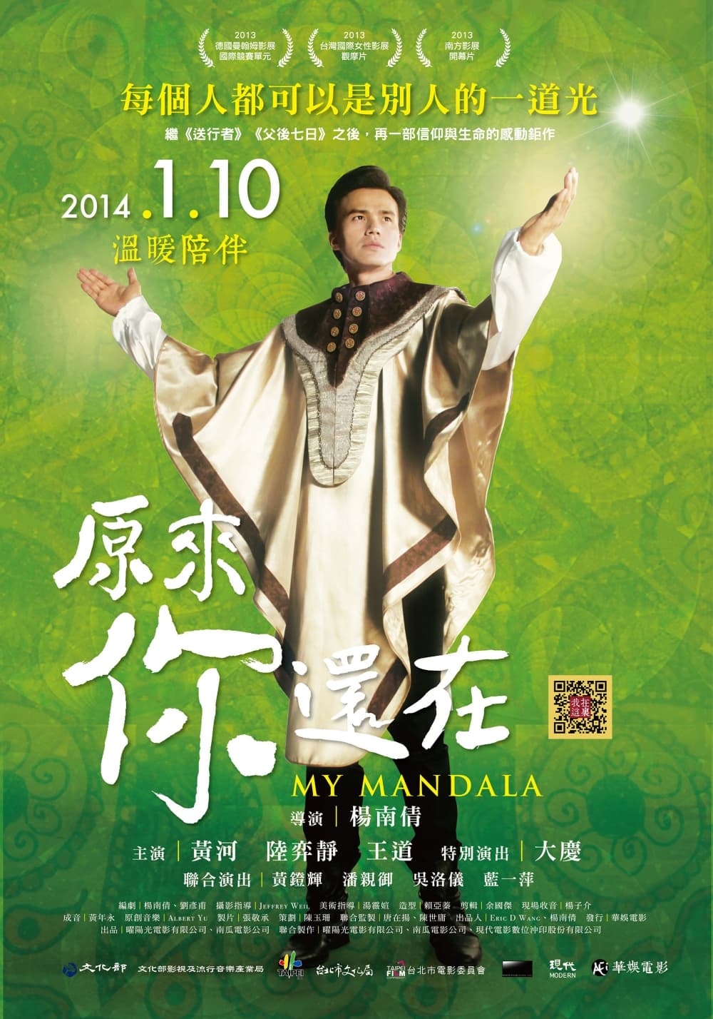 Taiwan Poster #2