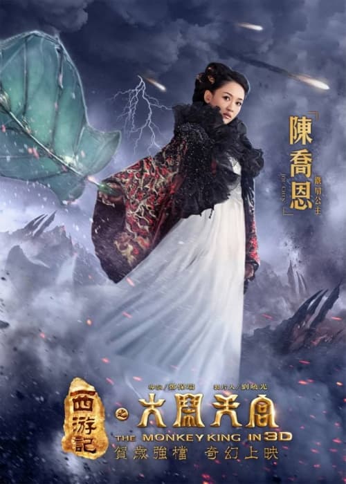Hong Kong Character Poster #10