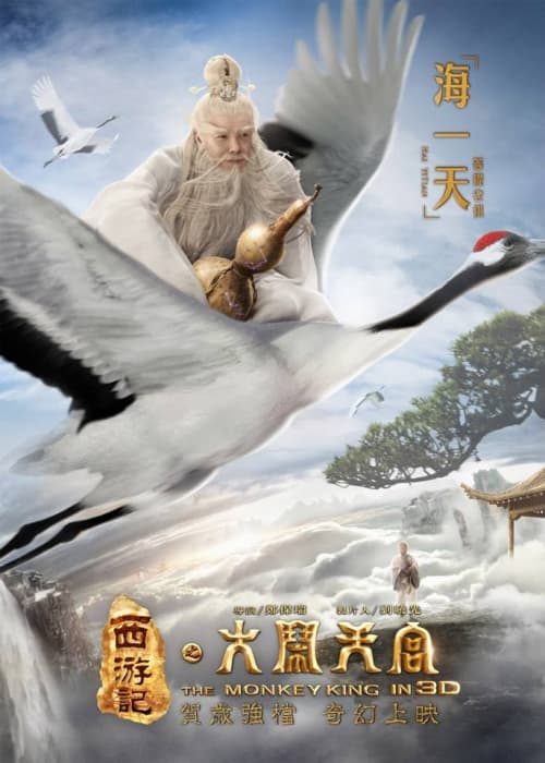 Hong Kong Character Poster #11