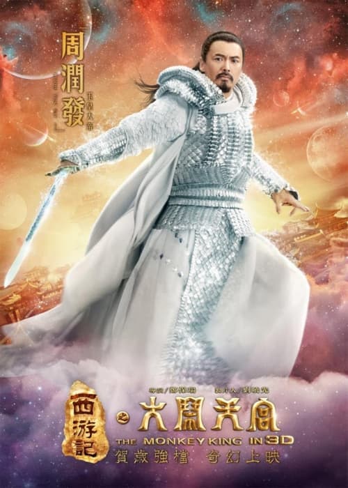 Hong Kong Character Poster #6