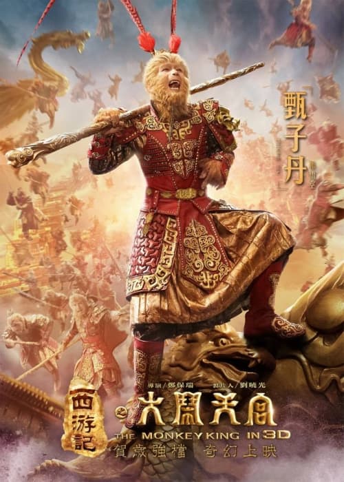 Hong Kong Character Poster #7