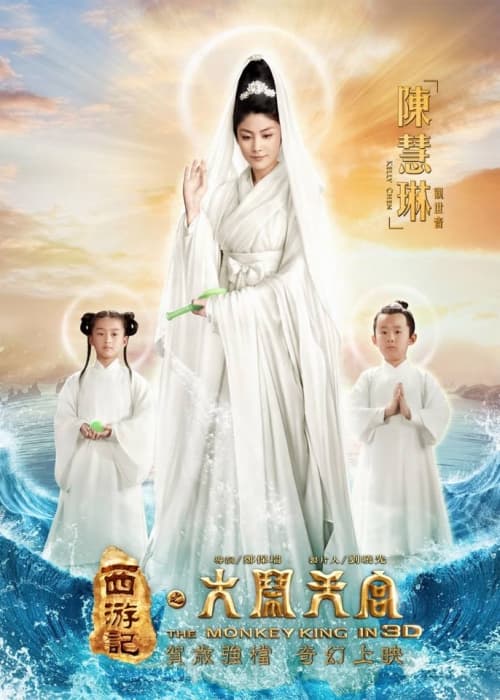 Hong Kong Character Poster #8