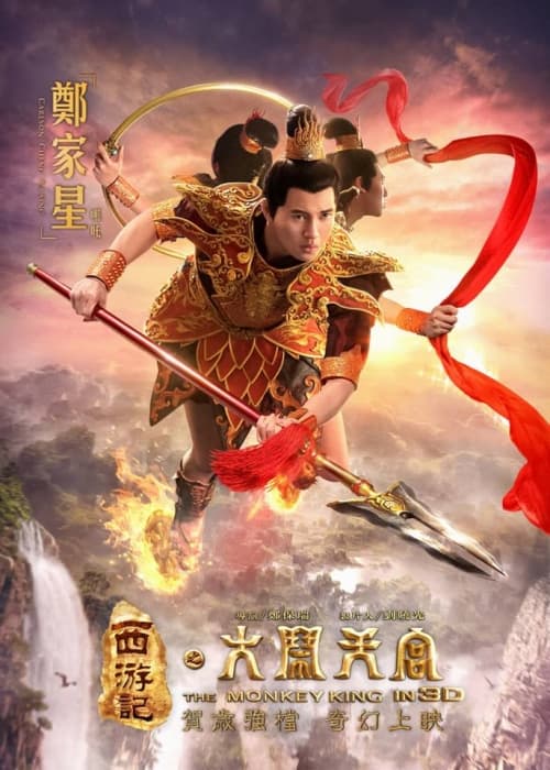 Hong Kong Character Poster #9