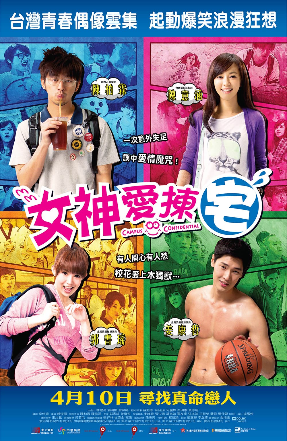 香港版ポスター