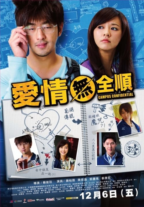 台湾版ポスター