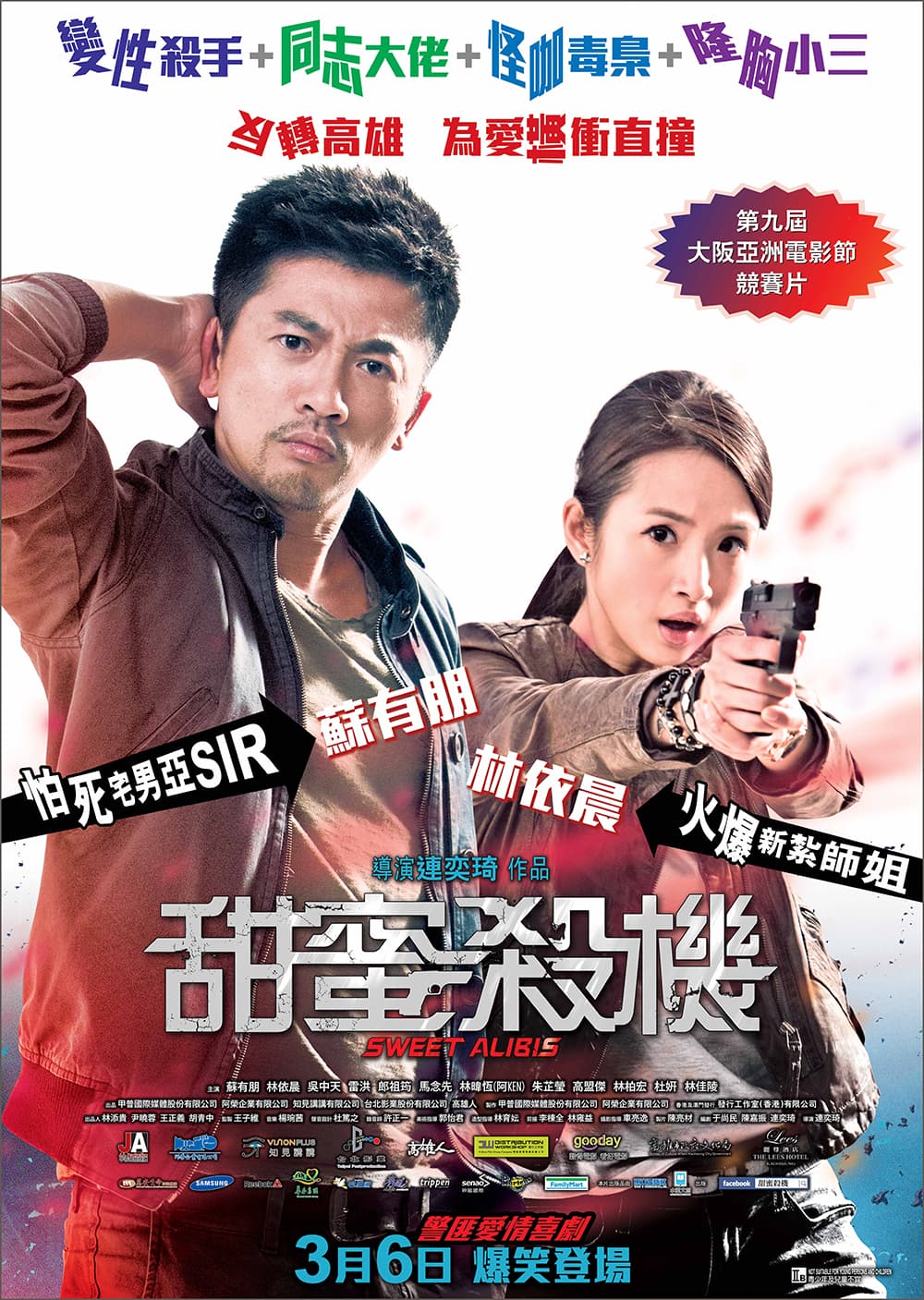 Hong Kong Poster