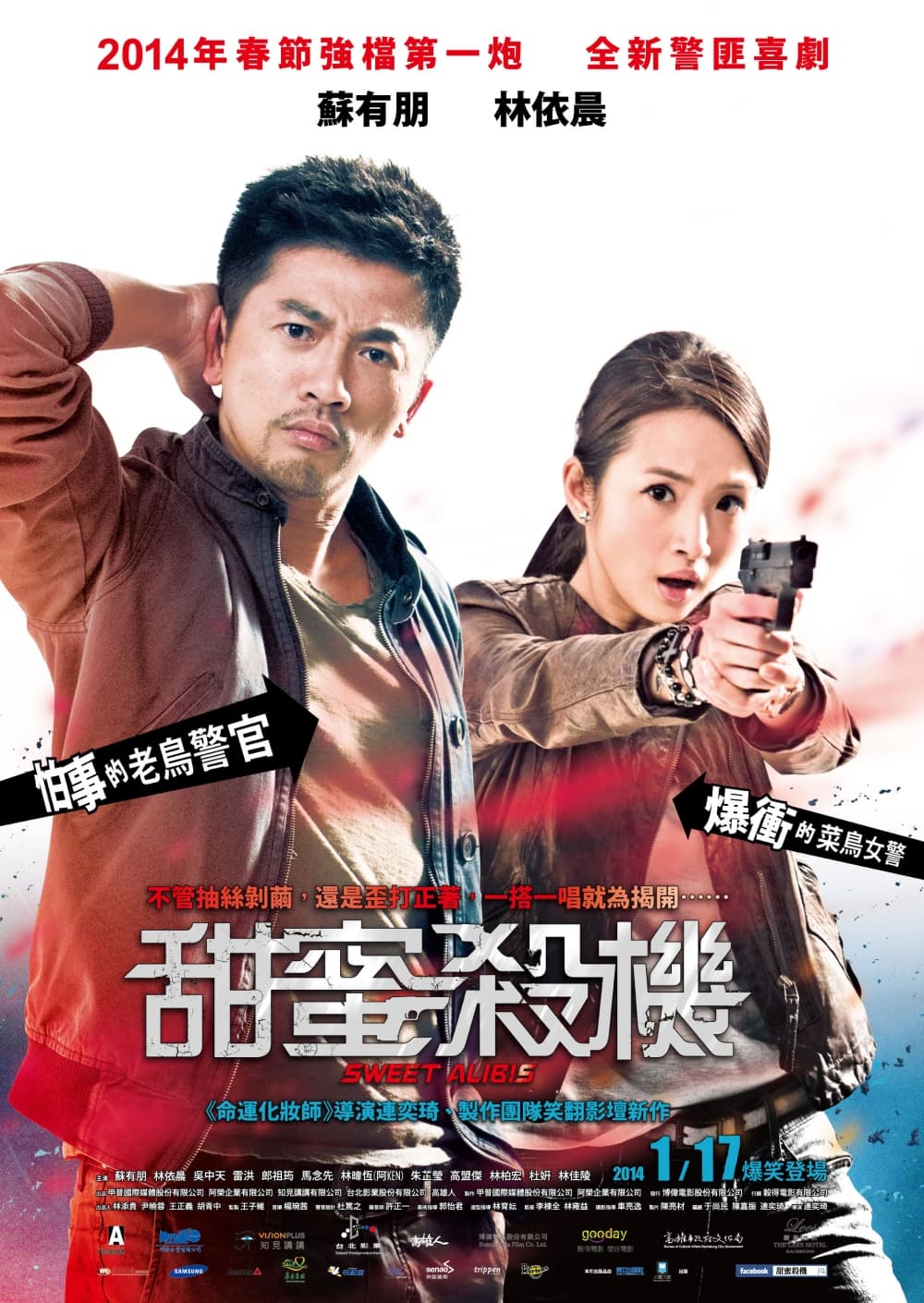 Taiwan Poster