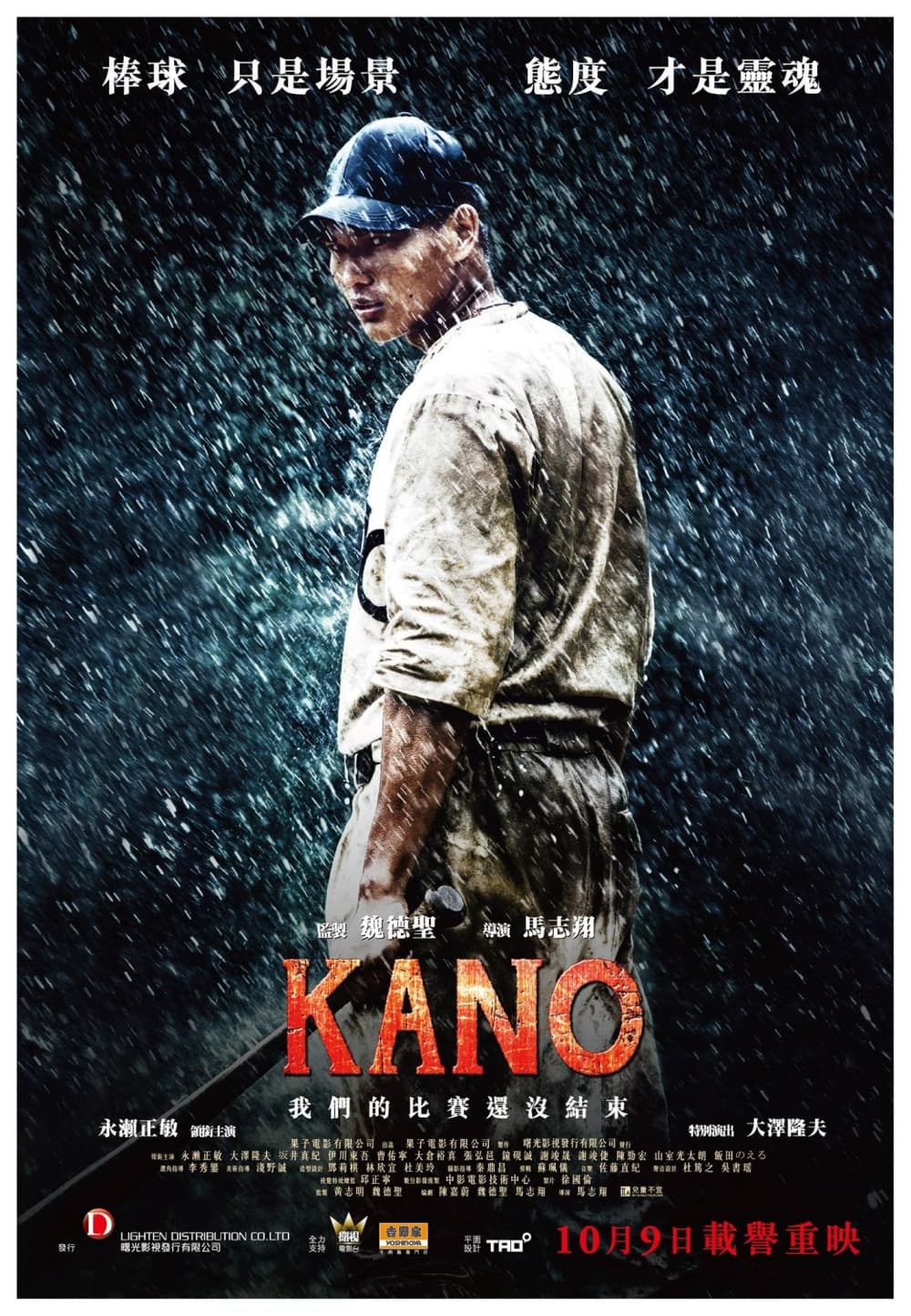 香港版ポスター