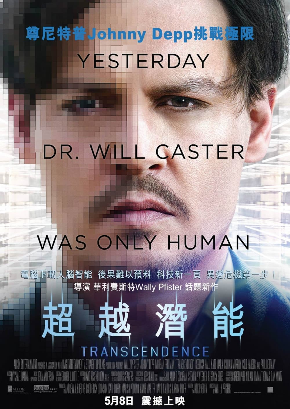 香港版海報