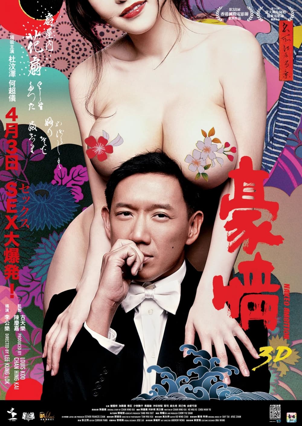 Hong Kong Poster
