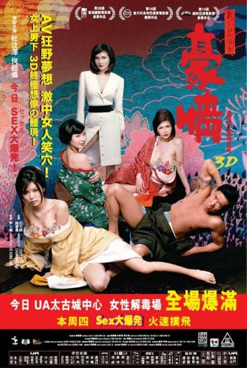 Hong Kong Poster #2