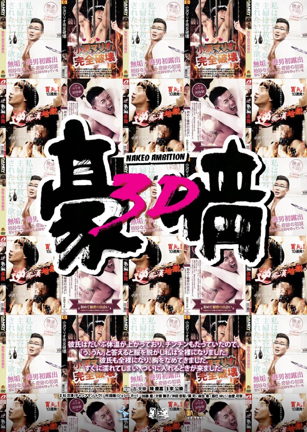 Hong Kong Teaser Poster