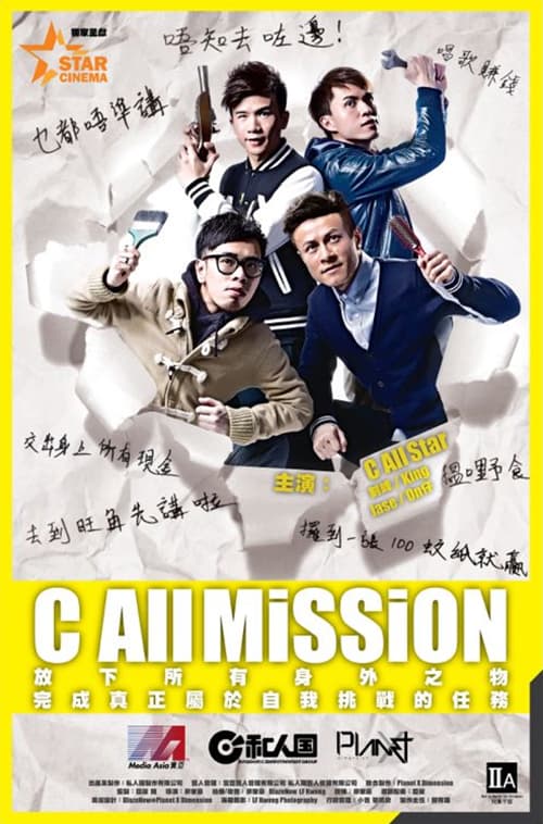 香港版ポスター