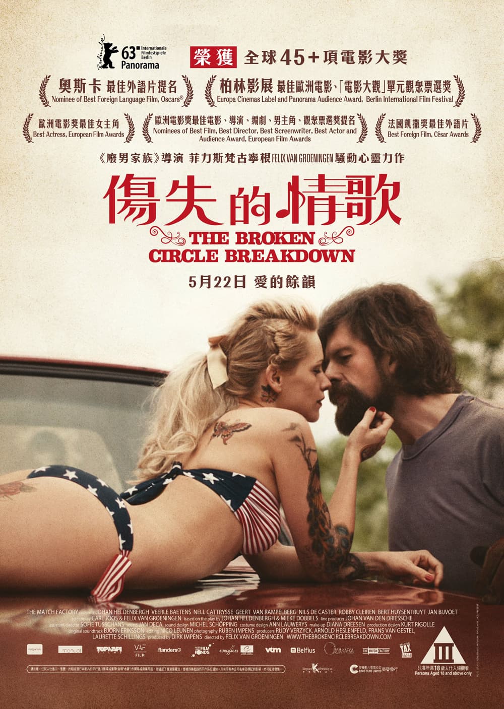Hong Kong Poster