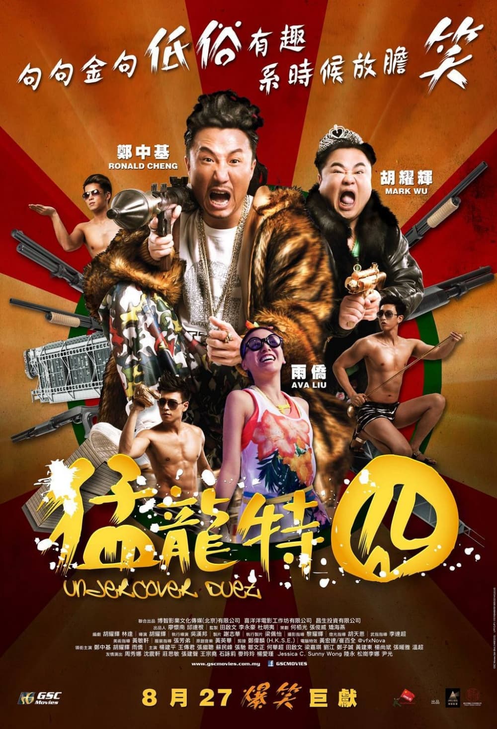 香港版ポスター #2