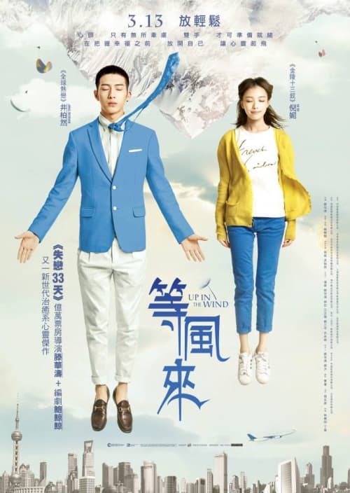 香港版ポスター
