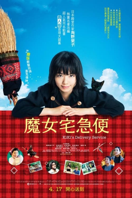 Hong Kong Poster