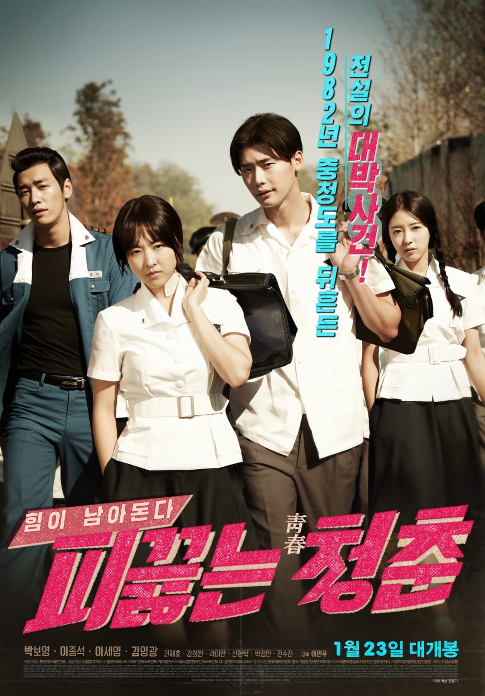 South Korea Poster