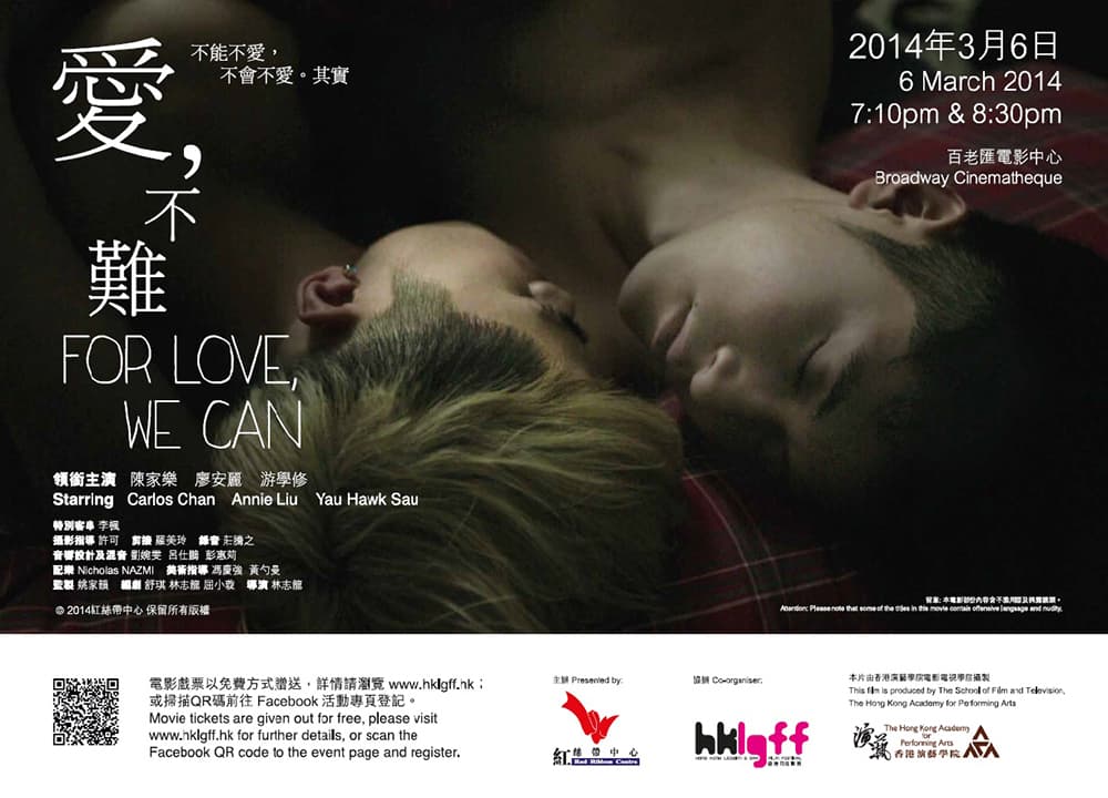 Hong Kong Poster