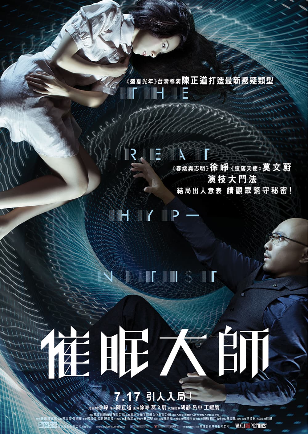 Hong Kong Poster