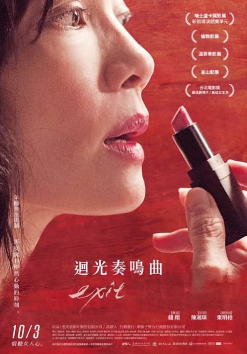 Taiwan Poster