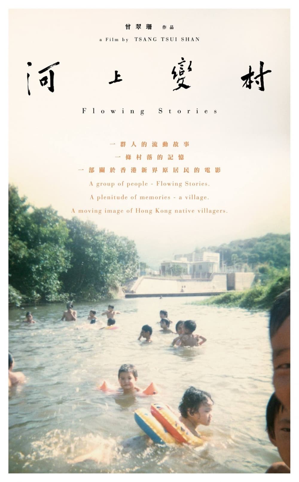 Hong Kong Poster
