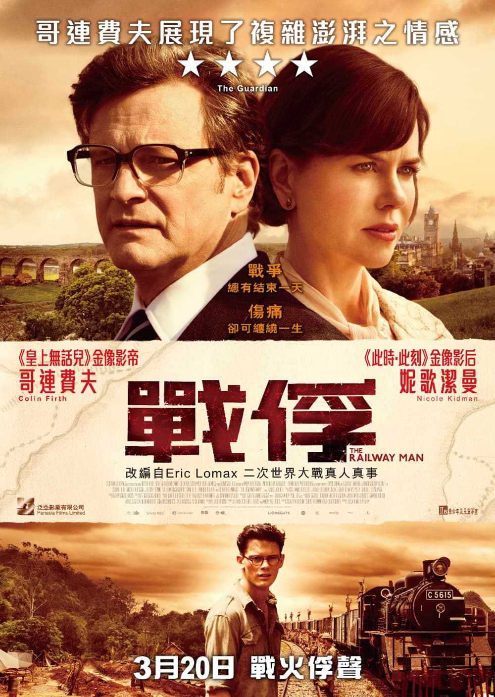 香港版海報