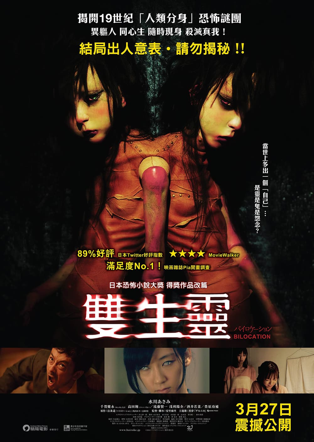 Hong Kong Poster