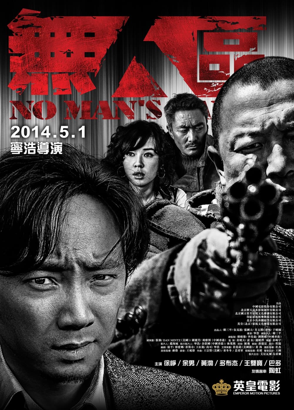 Hong Kong Poster