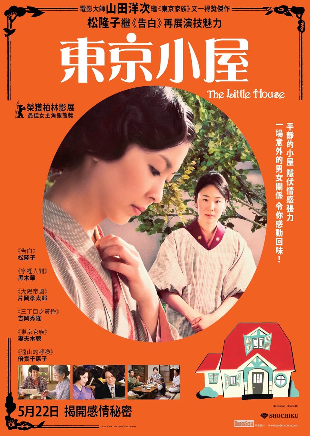Hong Kong Poster