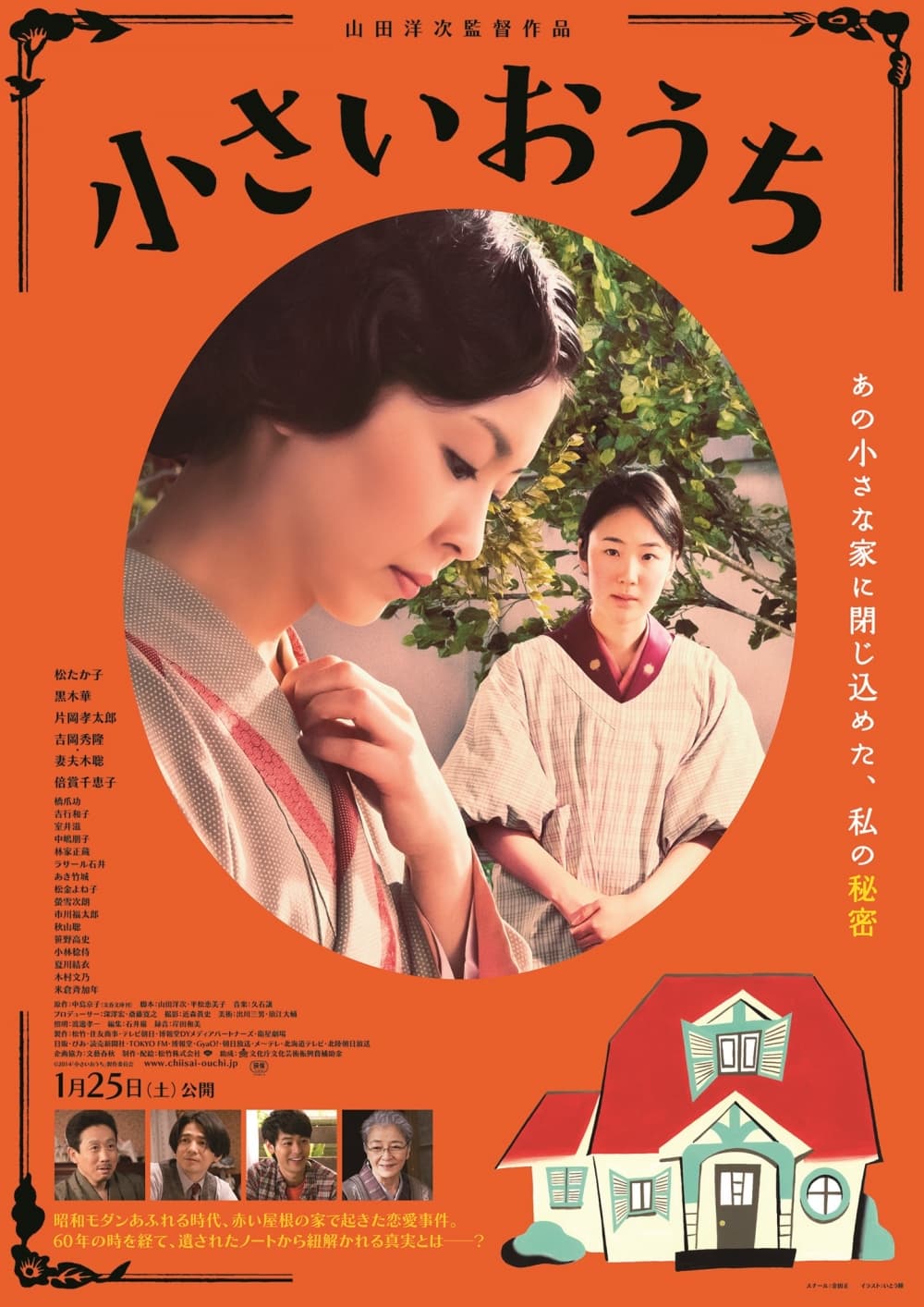 Japan Poster