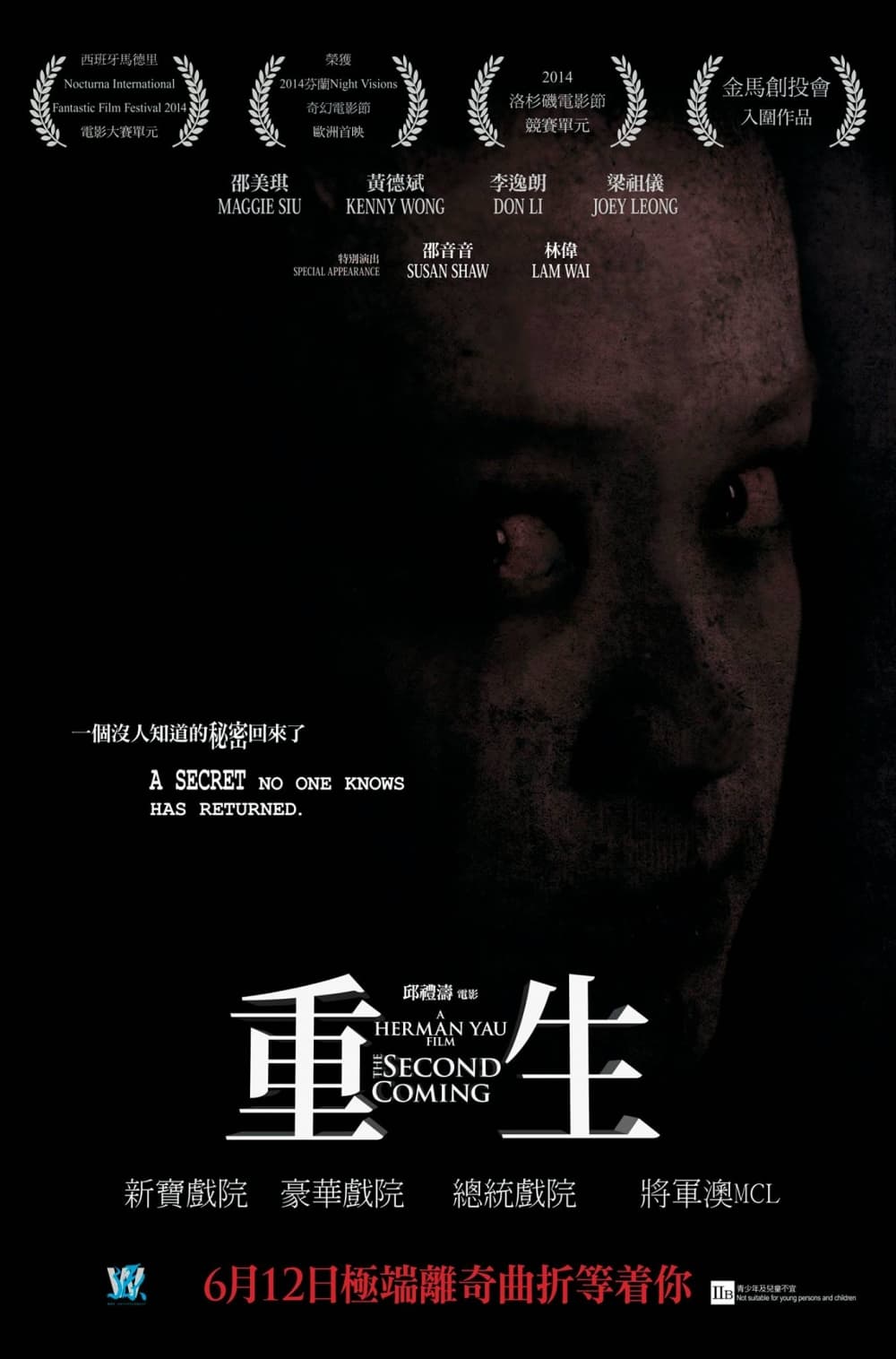 Hong Kong Poster #2