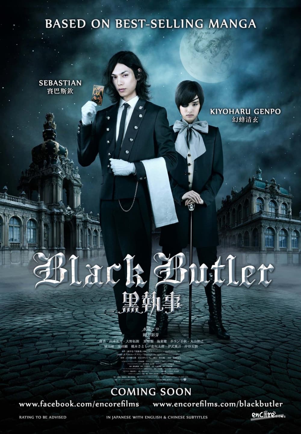 香港版ポスター