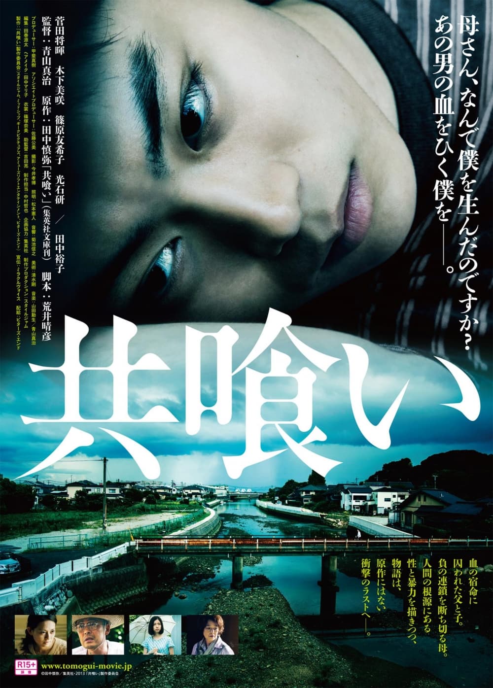 Japan Poster