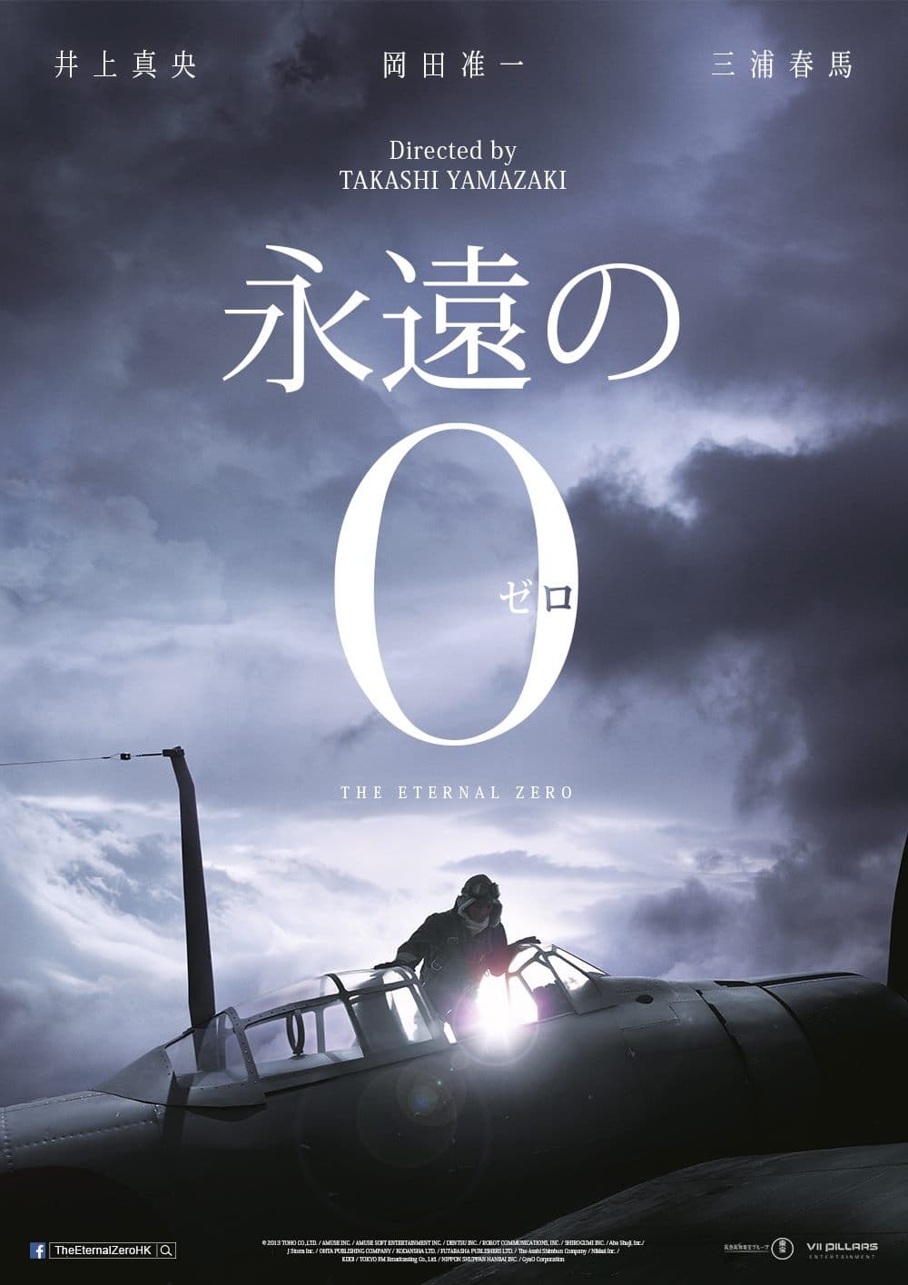 Hong Kong Poster