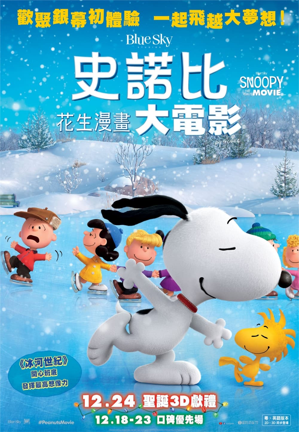 Hong Kong Poster #4