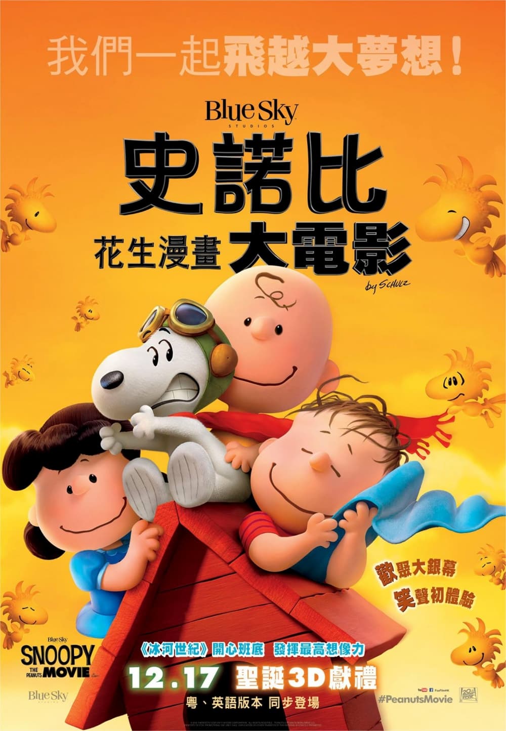 Hong Kong Poster #2
