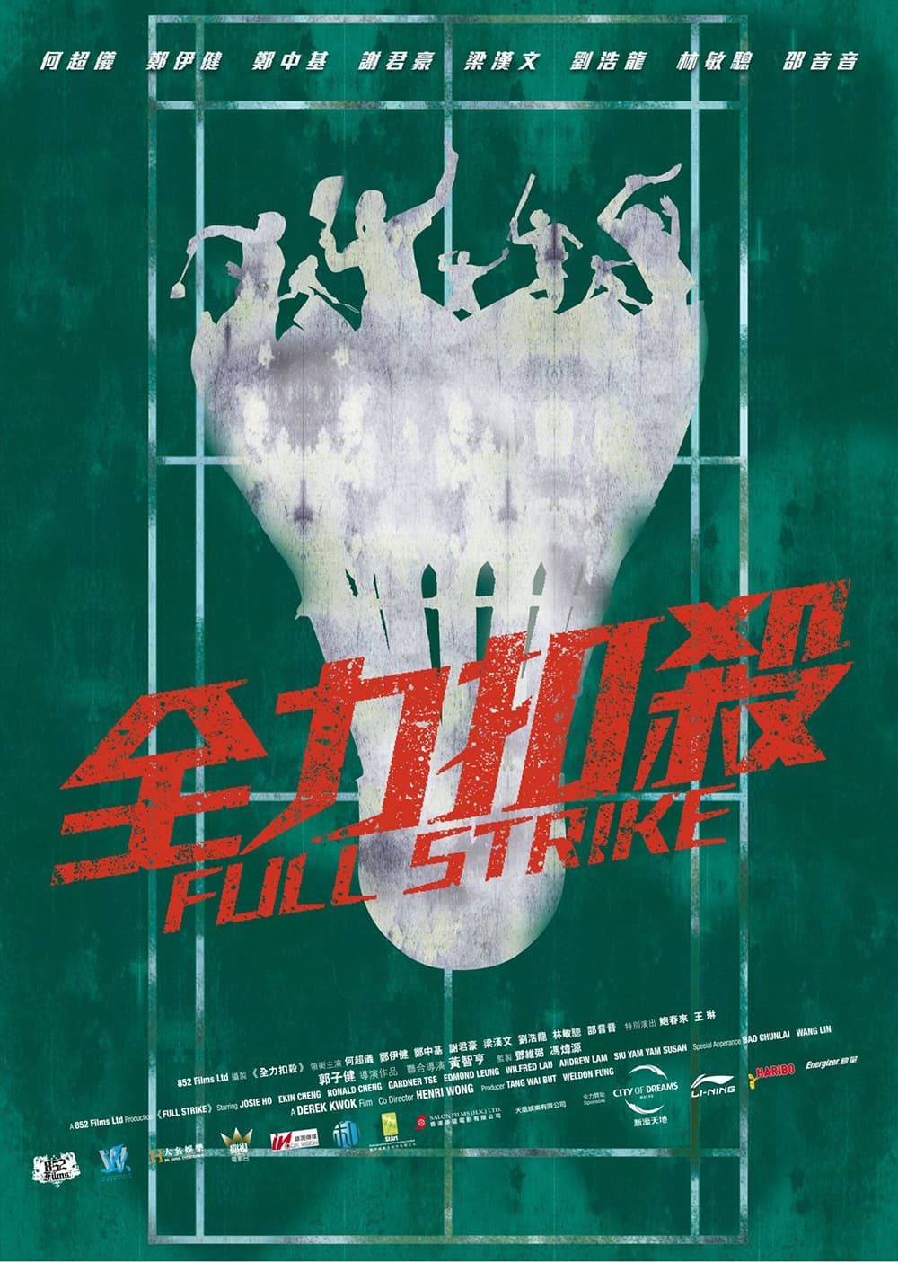 Hong Kong Poster