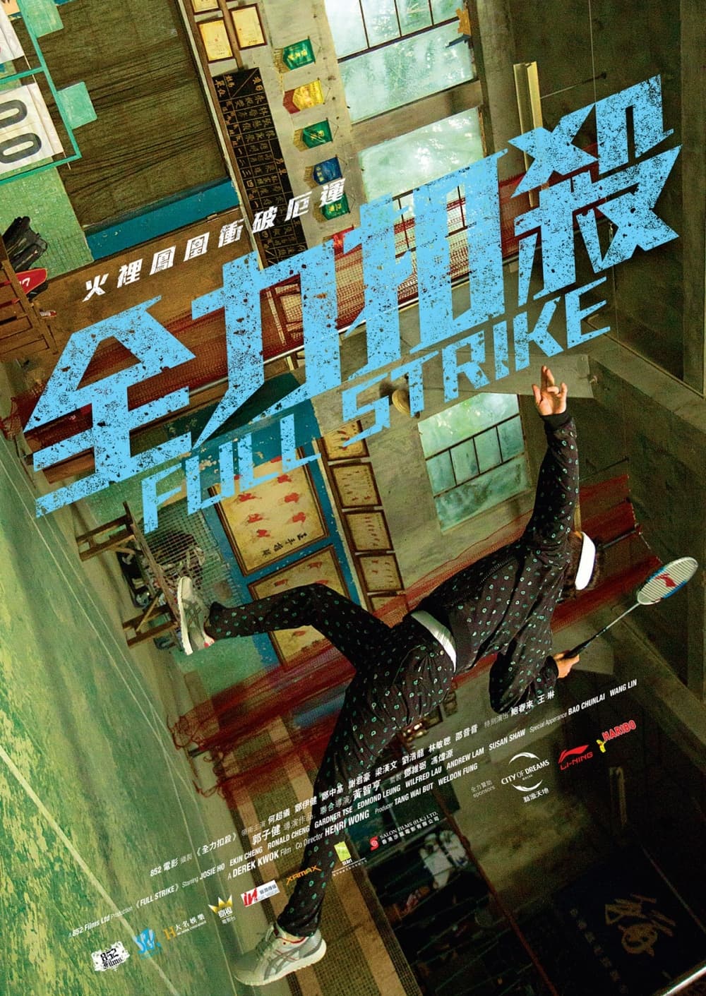 Hong Kong Teaser Poster