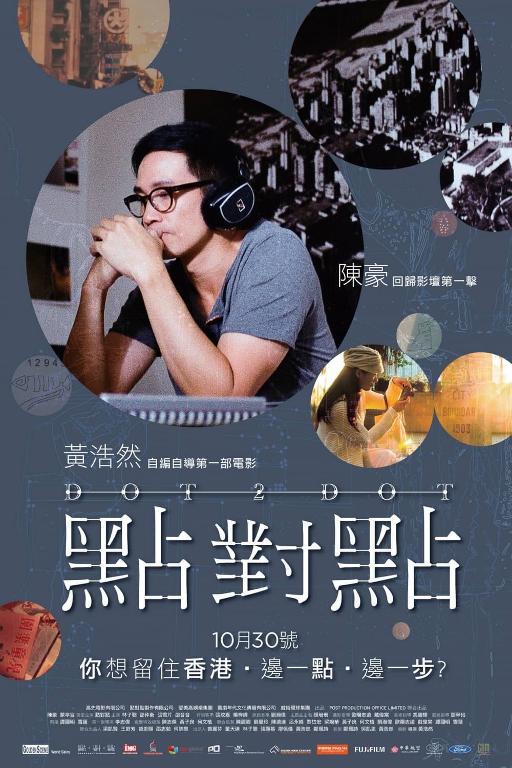 香港版ポスター