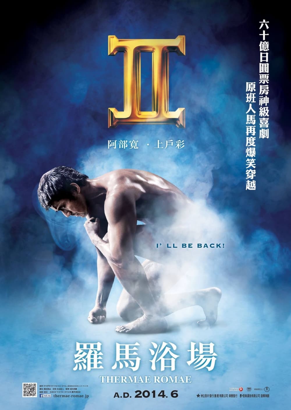 Hong Kong Teaser Poster