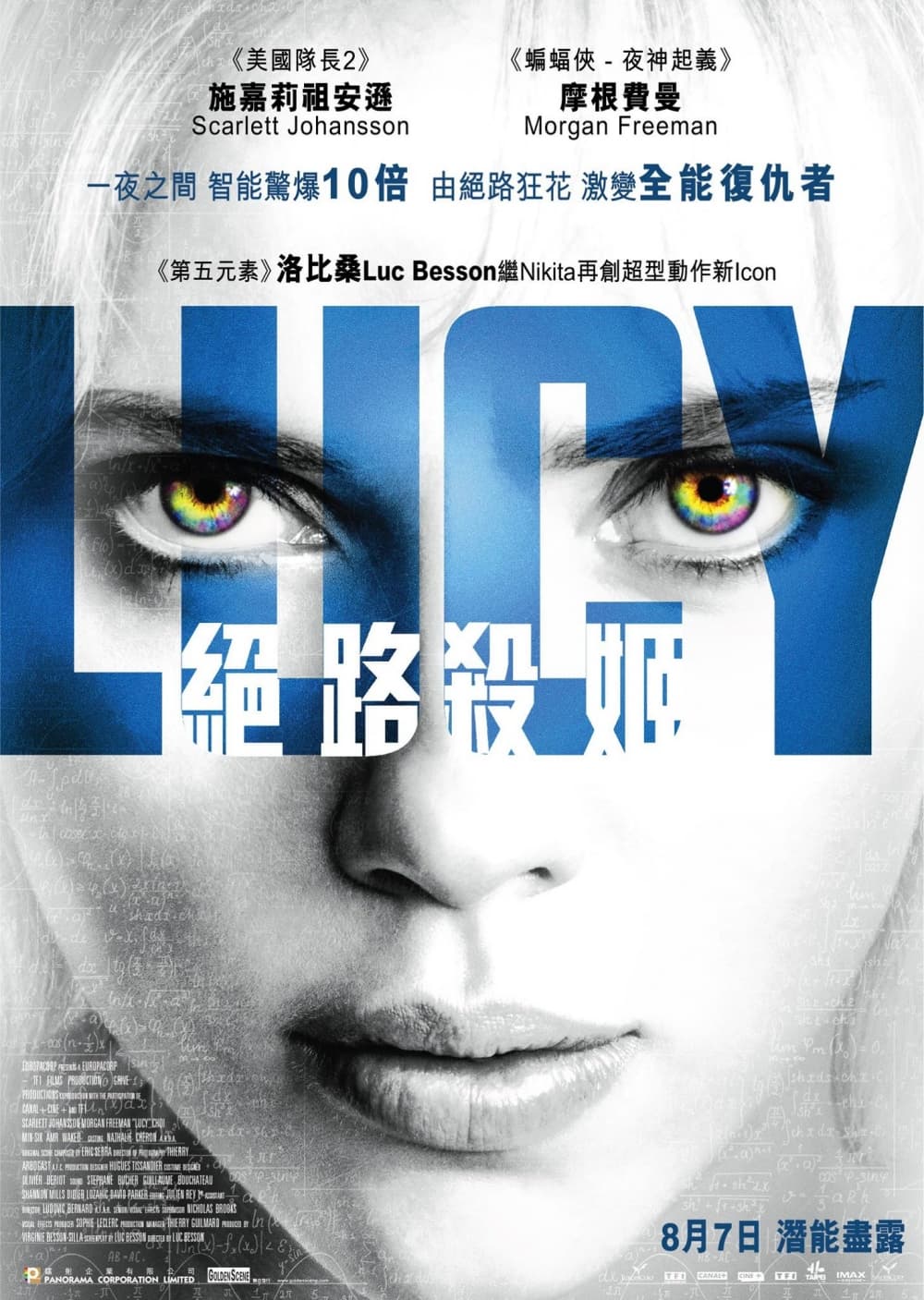 Hong Kong Poster