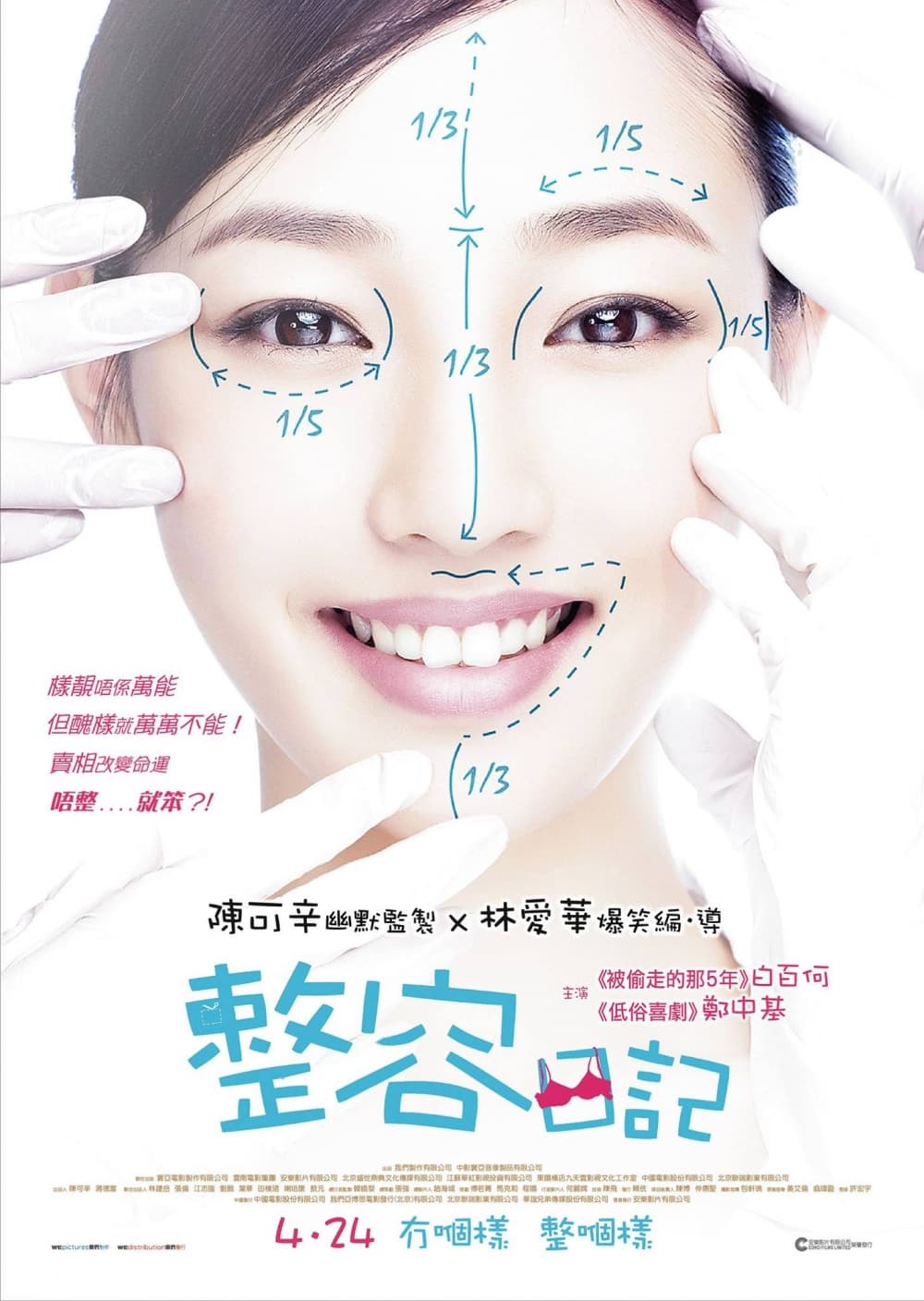 Hong Kong Poster