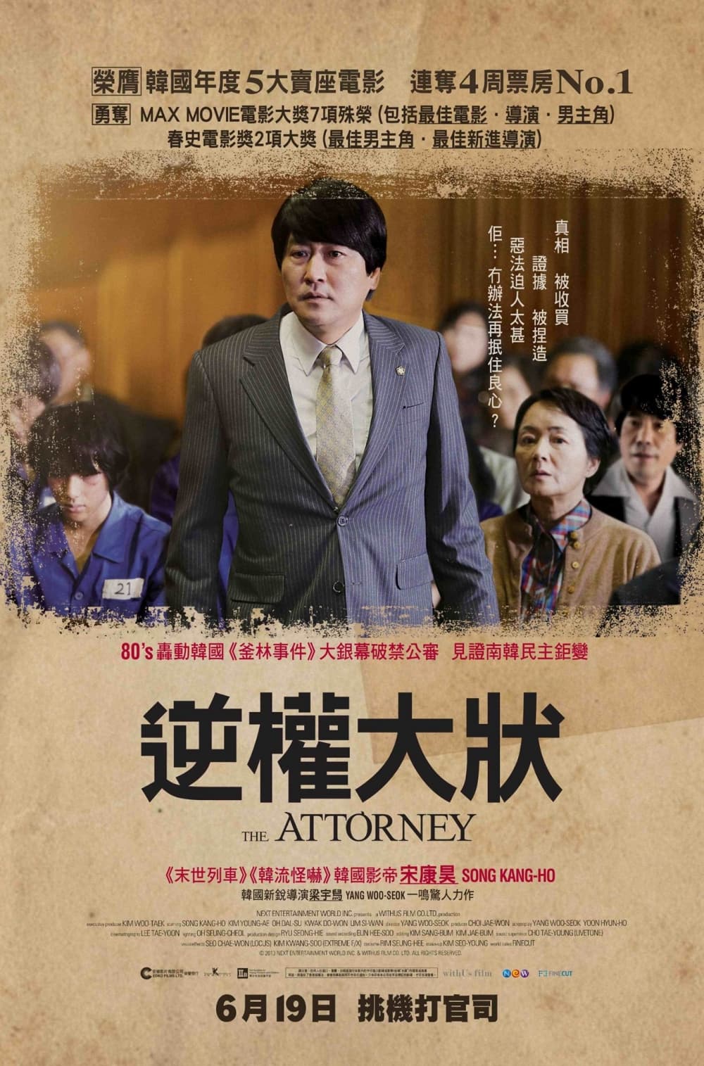 Hong Kong Poster