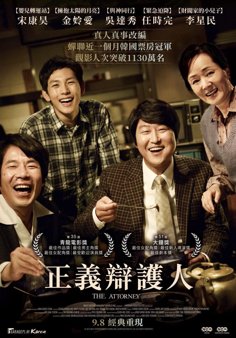 Taiwan Poster