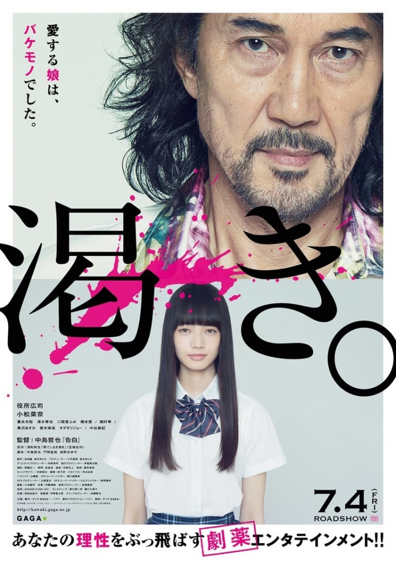 日本版ポスター