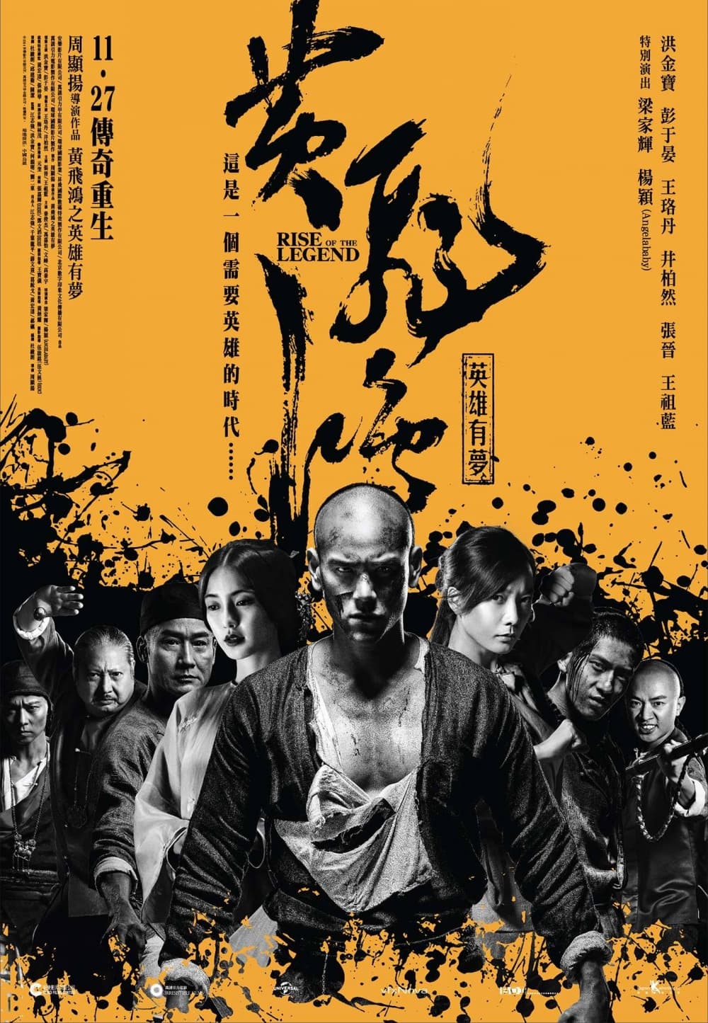 Hong Kong Poster